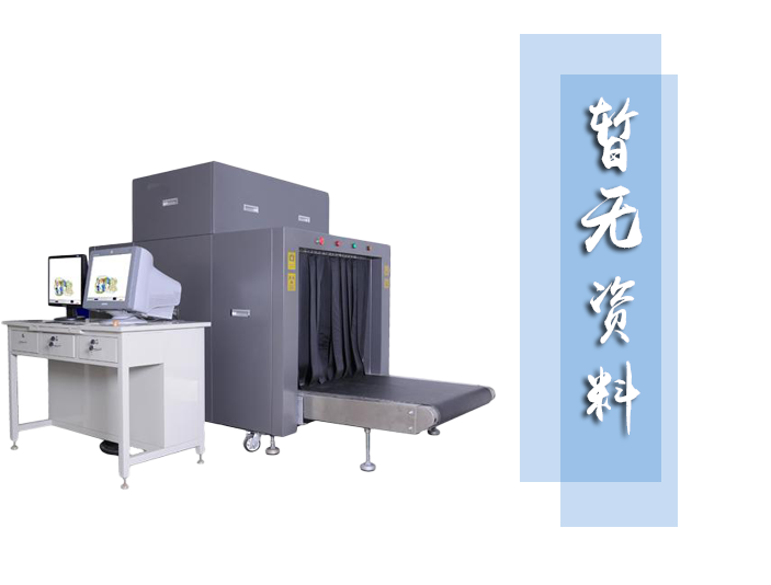 株洲立森科技有限公司,防爆安檢器材銷售,安檢設備維修,大型機床維修,X光安檢機銷售