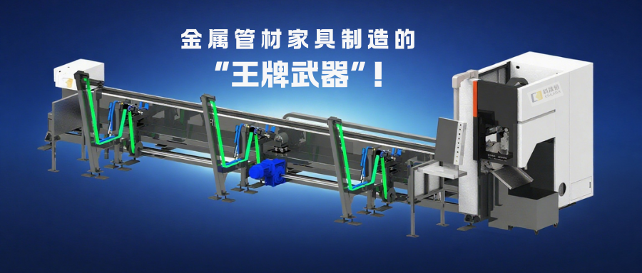 金屬管材家具制造的 “王牌武器”！激光切管機：省料、高效、顏值高